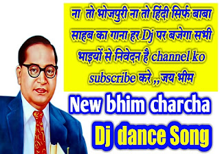 New Bhim Army Dj Song 