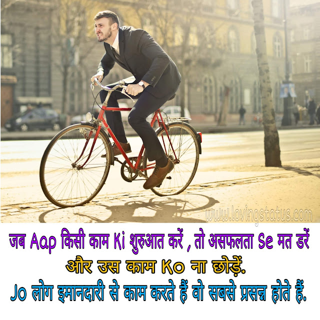 New Motivation True Line Hindi New Motivation True Line Hindi