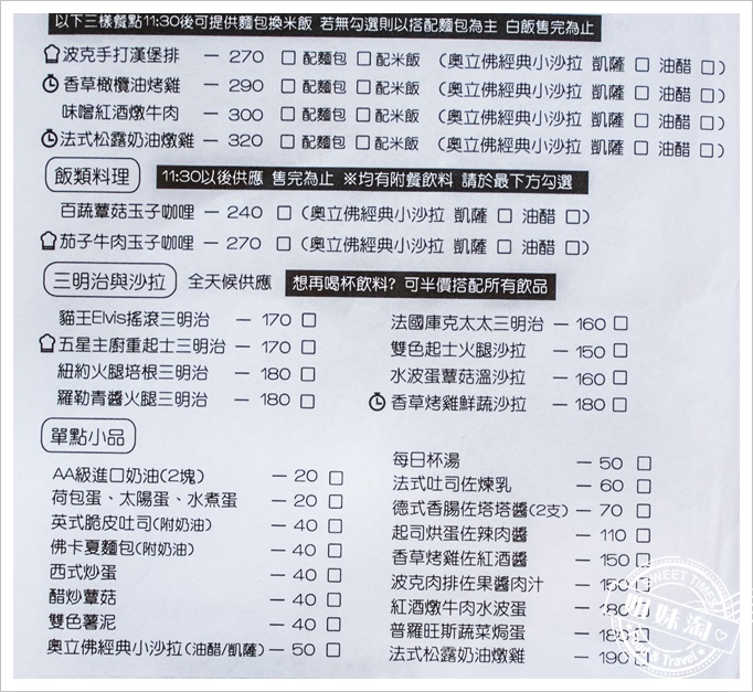 小蘇蘇菜單