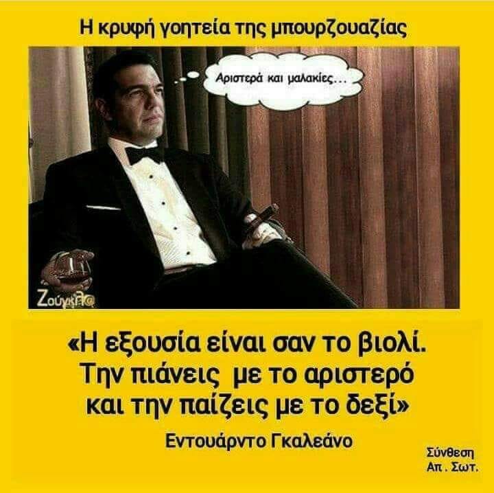 Θέλω να γίνω αριστερός ! Θέλω να γίνω αριστερός !