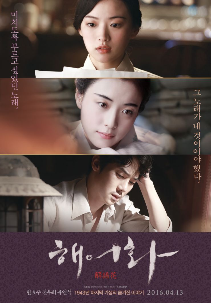 Love, Lies (2015)