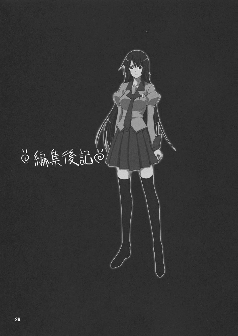 Hentai Manga Comic-Kougyaku Sekuhara No Katewo Mousou Suru-Read-28