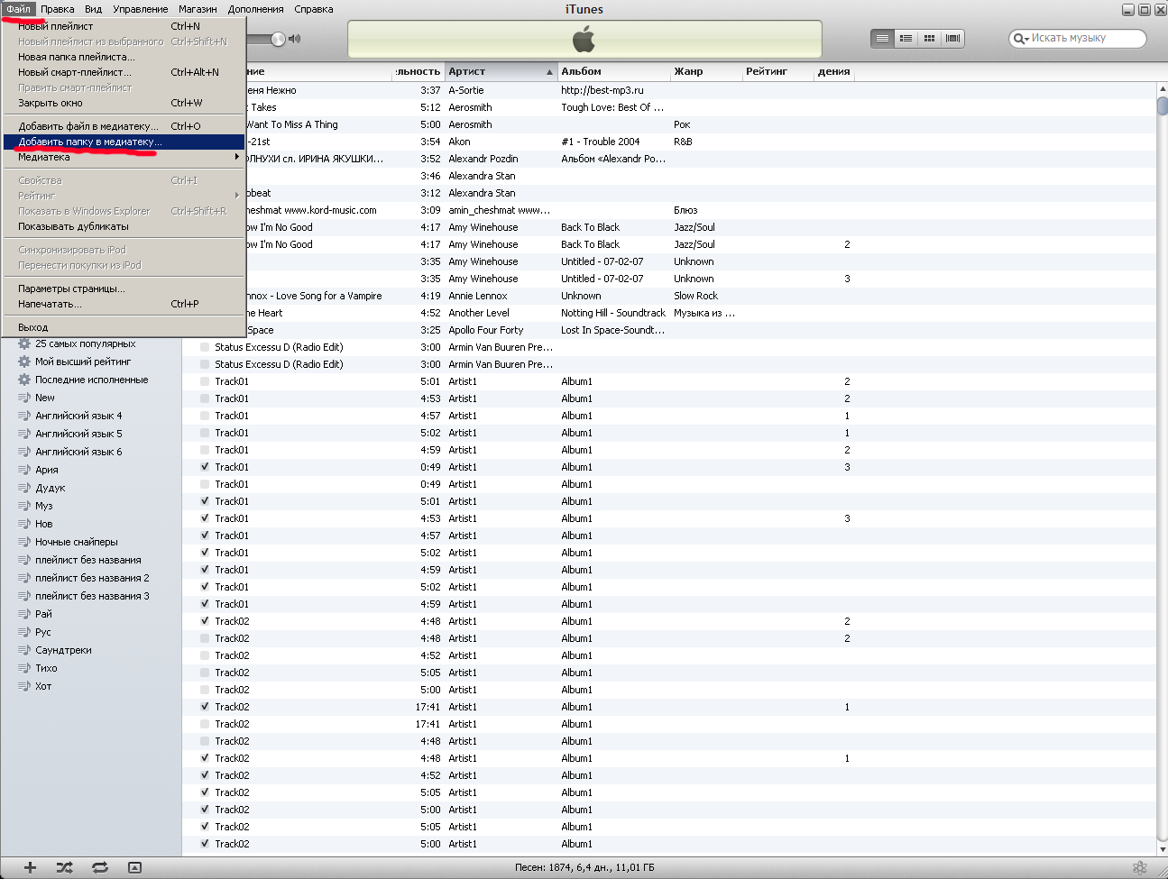 Скачать itunes музыка на компьютер Скачать itunes музыка на компьютер