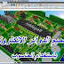 تصميم الدوائر الالكترونيه باستخدام الحاسوب تصميم الدوائر الالكترونيه باستخدام الحاسوب