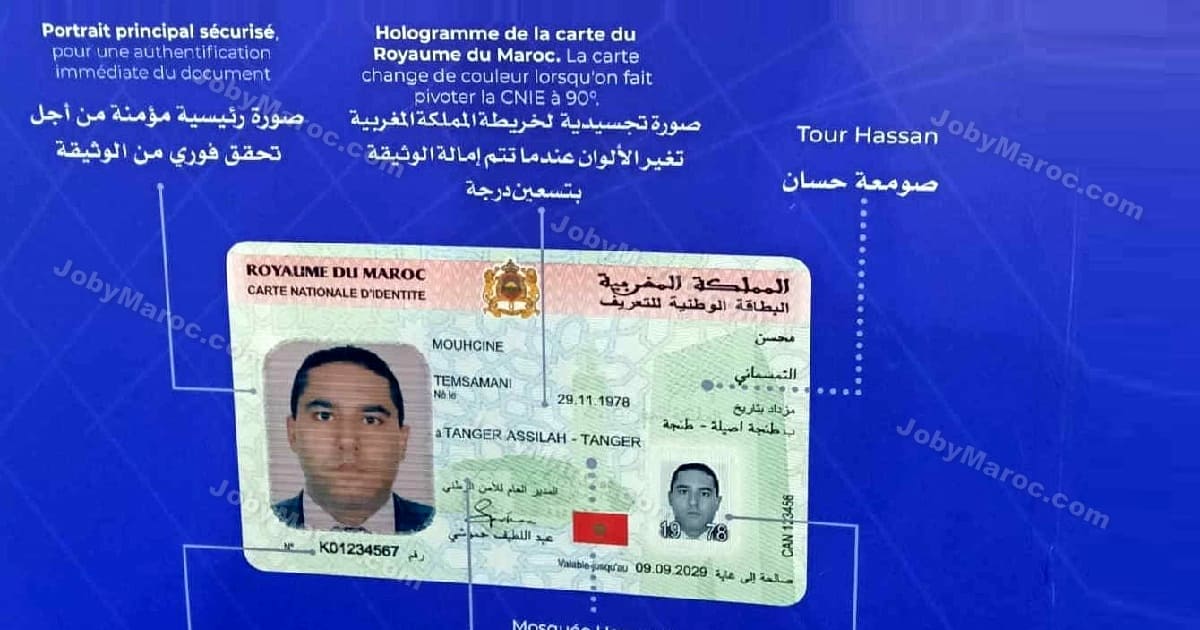 إطلاق بطائق التعريف الوطنية الإلكترونية لفائدة المترشحين لاجتياز البكالوريا إطلاق بطائق التعريف الوطنية الإلكترونية لفائدة المترشحين لاجتياز البكالوريا