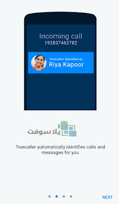 تحميل تطبيق ترو كولر 2019 truecaller لمعرفة اسم صاحب الرقم truecaller