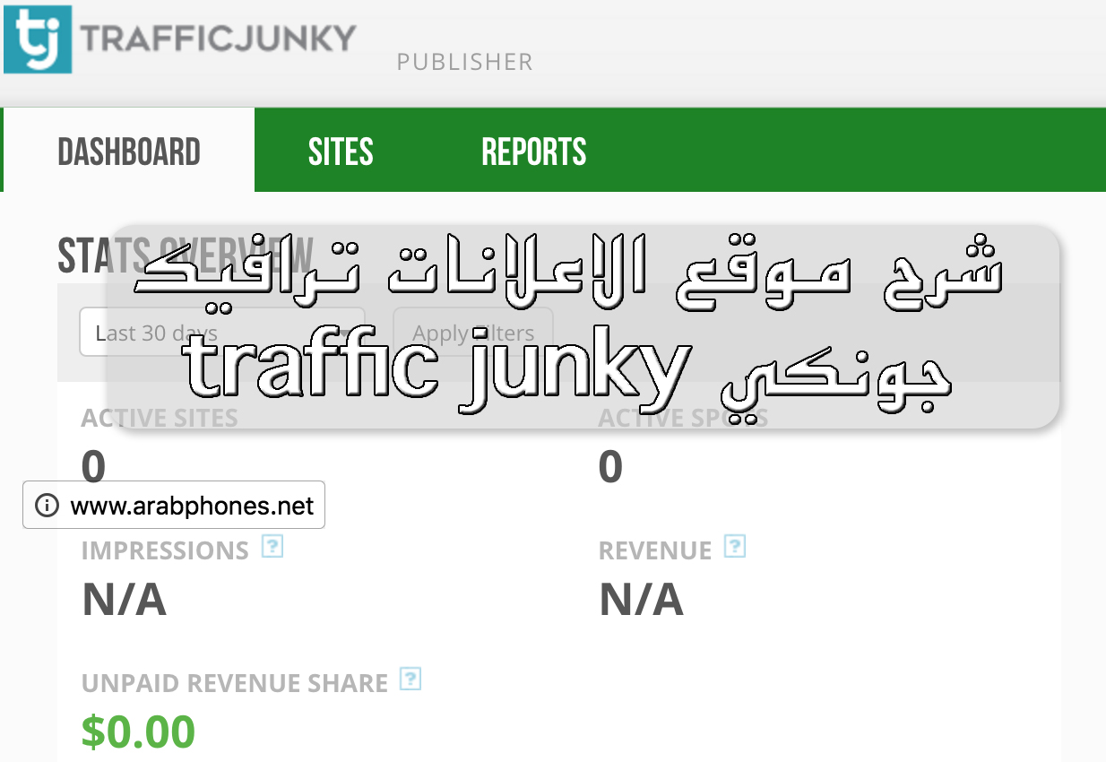 شرح موقع الاعلانات الجديد traffic junky للناشرين والمعلنين