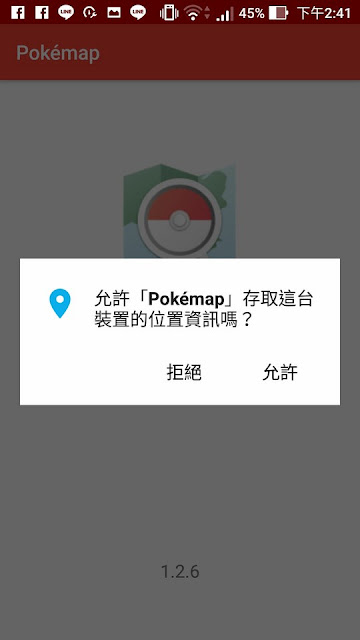 Screenshot 20160924 144115 - PokeMap - 全世界各地都通用的精準寶可夢雷達！補給站、道館以及寶可夢消失的時間通通可以查