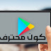 30 تطبيقات وألعاب مدفوعة رائعة متوفرة للتحميل بدون مقابل هذه اللحظة بمناسبة خاتمة الأسبوع 30 تطبيقات وألعاب مدفوعة رائعة متوفرة للتحميل بدون مقابل هذه اللحظة بمناسبة خاتمة الأسبوع