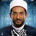 مشاهدة فيلم مولانا اون لاين كامل HD مشاهدة فيلم مولانا اون لاين كامل HD