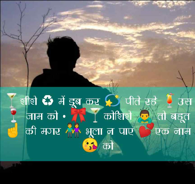 Sad Status In Hindi,Sad Life Status In Hindi,Dukhi Status,Sad Love Status In Hindi 