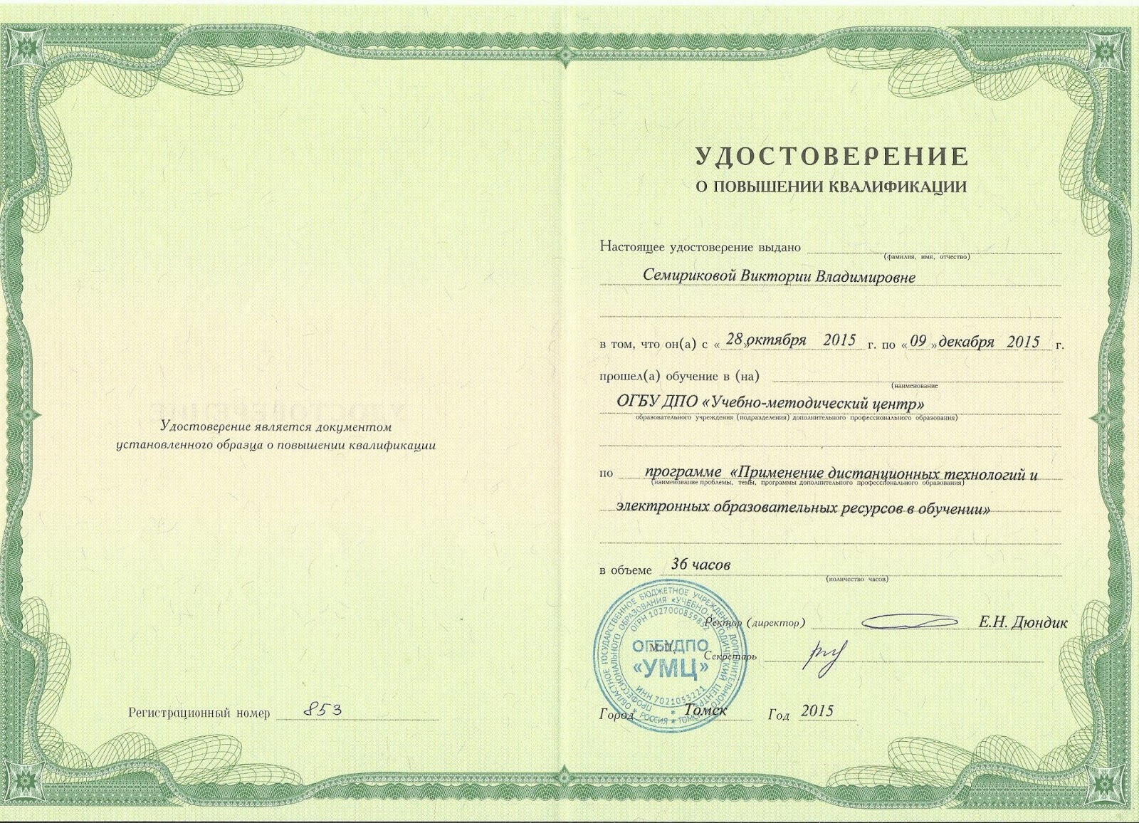 Повышение квалификации. Курсы 72 часа. Сертификат о переподготовке. Фоп 72 часа курсы. Переобучение 72 часа сколько дней.