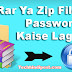 Zip File Me Password Ya Lock Kaise Lagaye ?