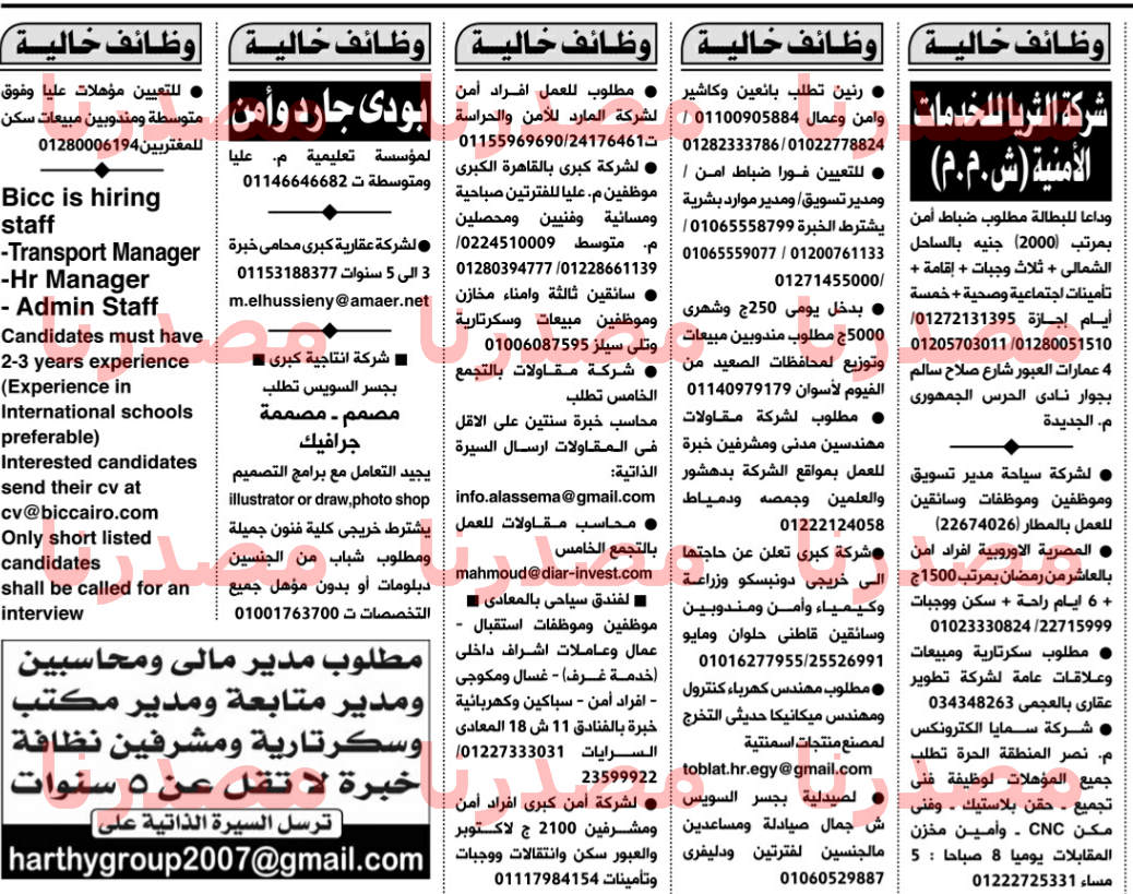 وظائف خالية فى جريدة الاهرام الجمعة 11-11-2016 %25D9%2588%25D8%25B8%25D8%25A7%25D8%25A6%25D9%2581%2B%25D8%25A7%25D9%2584%25D8%25A7%25D9%2587%25D8%25B1%25D8%25A7%25D9%2585%2B%25D8%25A7%25D9%2584%25D8%25AC%25D9%2585%25D8%25B9%25D8%25A9%2B12