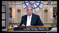 برنامج العاشره مساء حلقة الجمعة 16-6-2017 مع وائل الابراشى برنامج العاشره مساء حلقة الجمعة 16-6-2017 مع وائل الابراشى