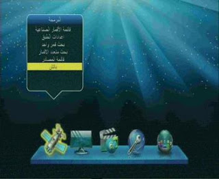 سوفت رسيفر ترومان X3 Hd بشفرة بيس مفعل جاهز لدهوك التقنية سات