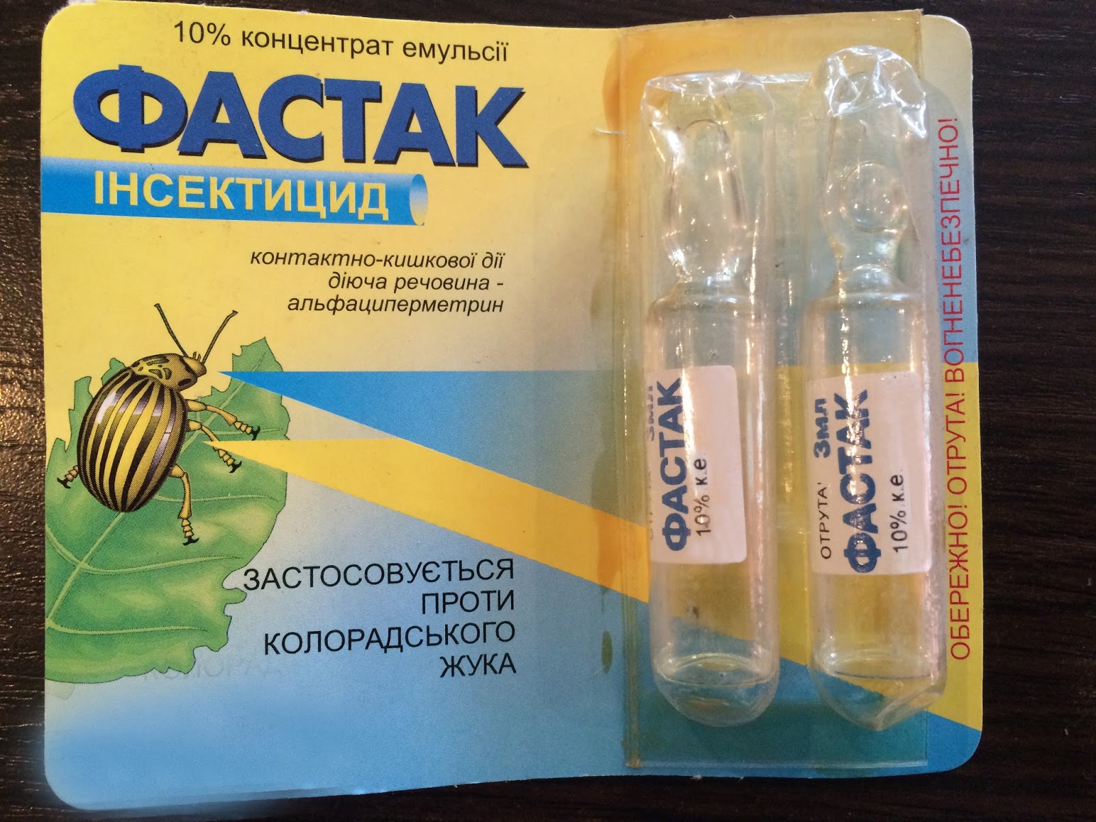 Продаем Фастак, Ампулы 3 Мл.