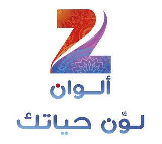 مشاهدة قناة زي الوان بث مباشر - Zee Alwan Live Channel اون لاين بدون تقطيع مشاهدة قناة زي الوان بث مباشر - Zee Alwan Live Channel اون لاين بدون تقطيع