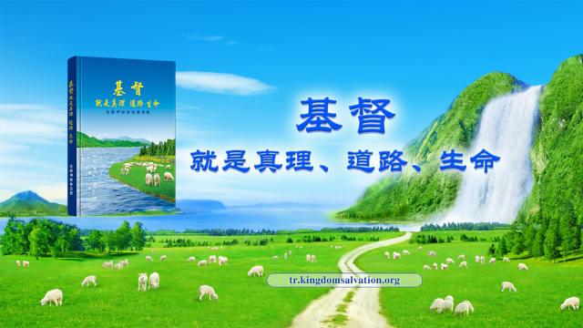 全能神教會圖片 東方閃電-全能神教會圖片