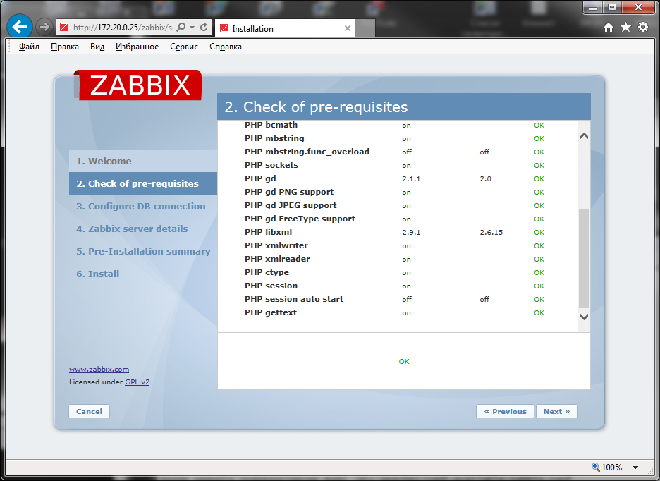Zabbix install ubuntu. Zabbix install ubuntu