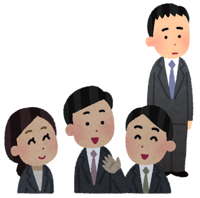 コミュニケーションが苦手な人のイラスト（会社）