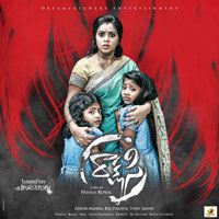 Rakshasi (2017) Audio CD Cover Rakshasi (2017) Telugu Movie Audio CD Front Covers, Posters, Pictures, Pics, Images, Photos, Wallpapers