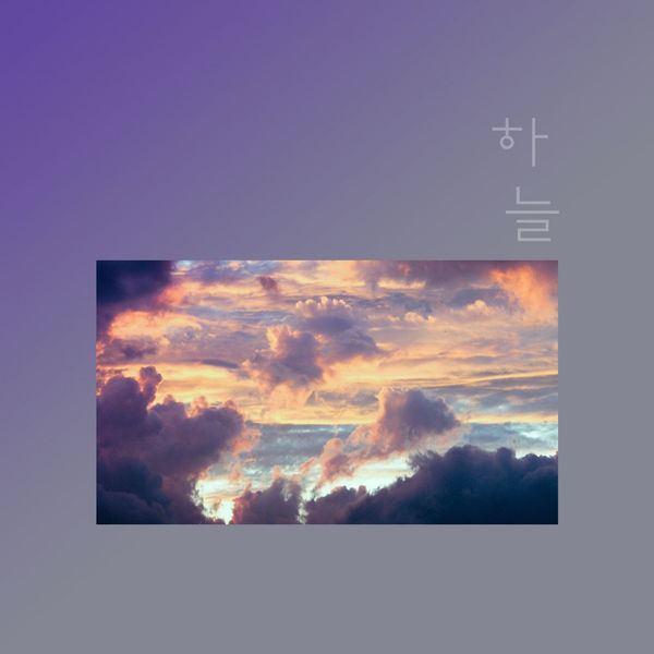 ha neul – 고백할 거야 – Single