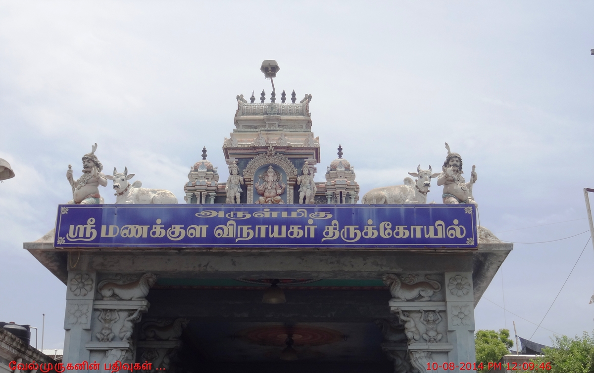 Pondicherry Manakula Vinayagar Temple 