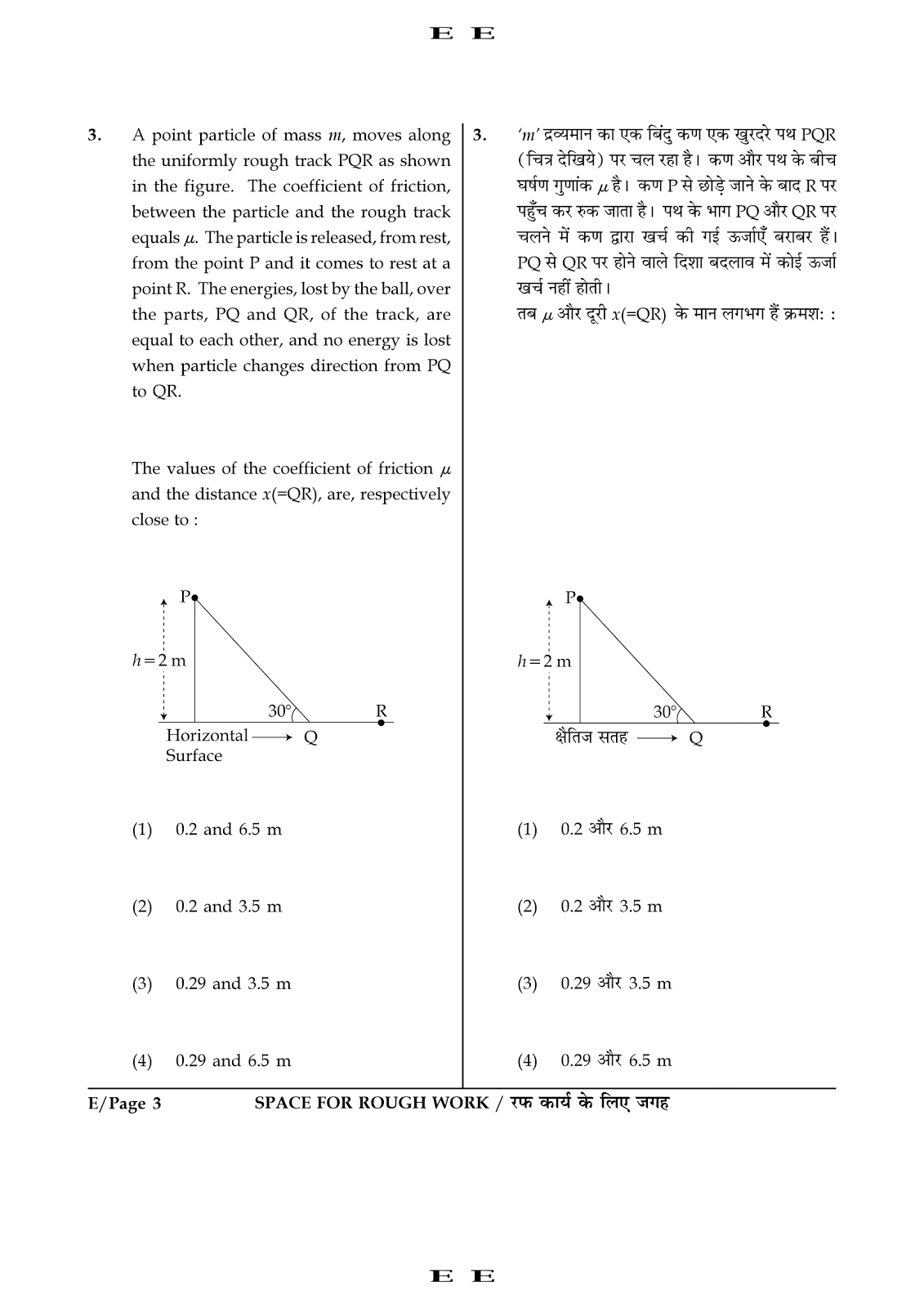 jee main paper 1 entrance exams question paper 2016 iit jee mains Entrance exam question paper 2016