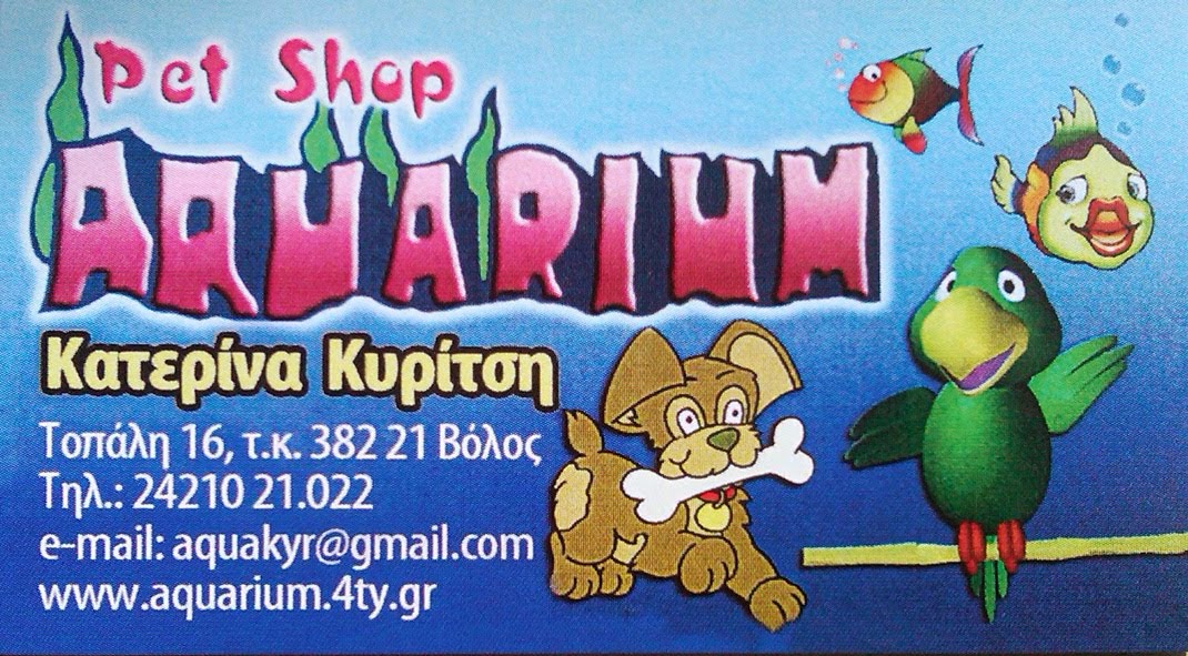 AQUARIUM