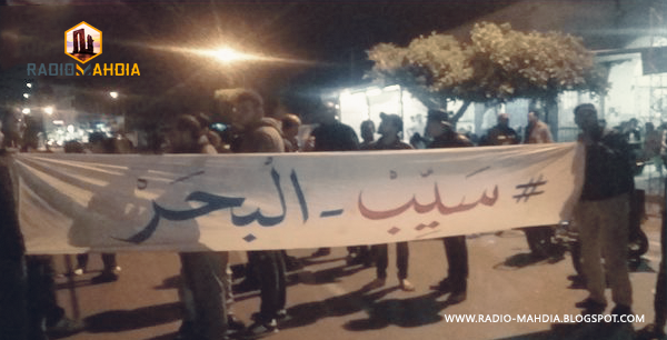 سيب البحر رجيش سيّب البحر أهالي رجيش يحتجون Mahdia Rejiche Ksour Essef المهدية سيب البحر رجيش سيّب البحر أهالي رجيش يحتجون Mahdia Rejiche Ksour Essef المهدية