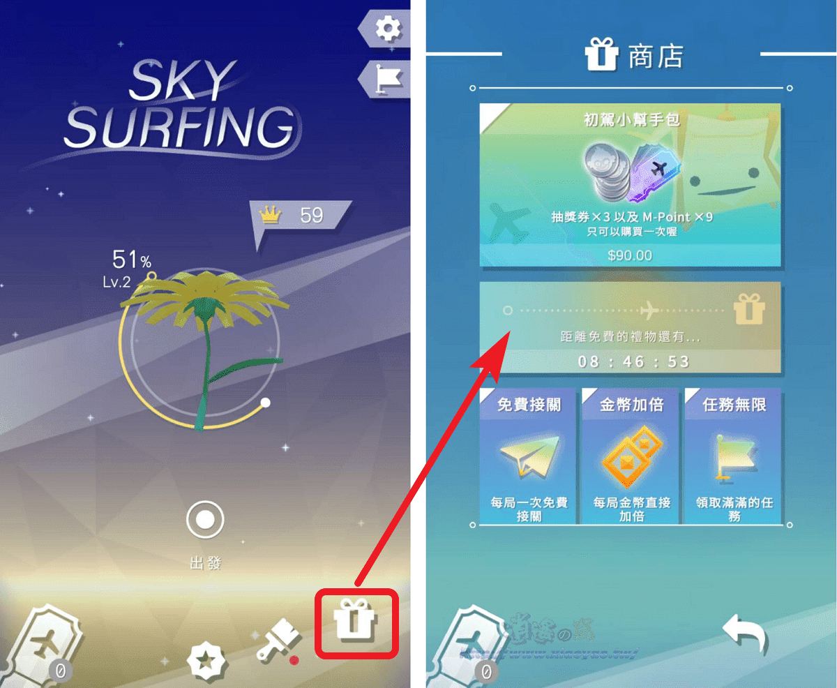 Sky Surfing（機浪）充滿挑戰的飛行跑酷遊戲