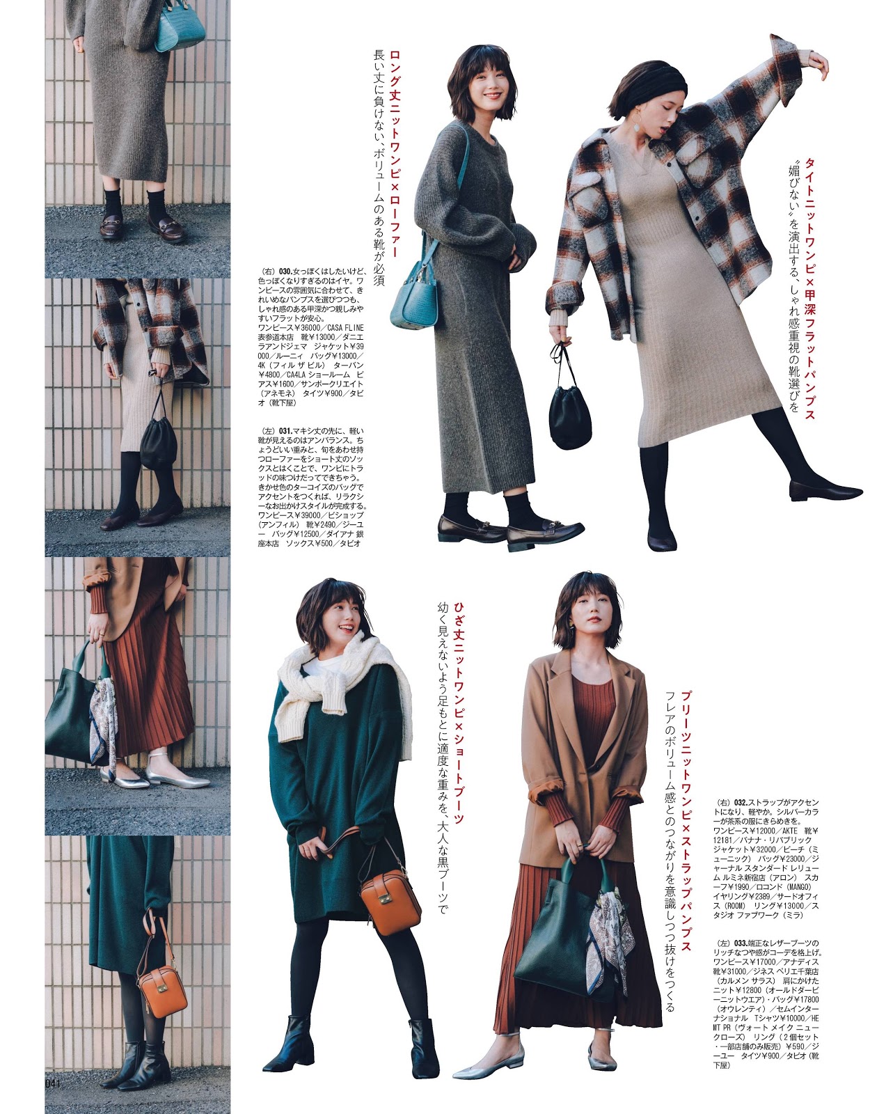 Tsubasa Honda 本田翼, Maquia Magazine 2020.01
