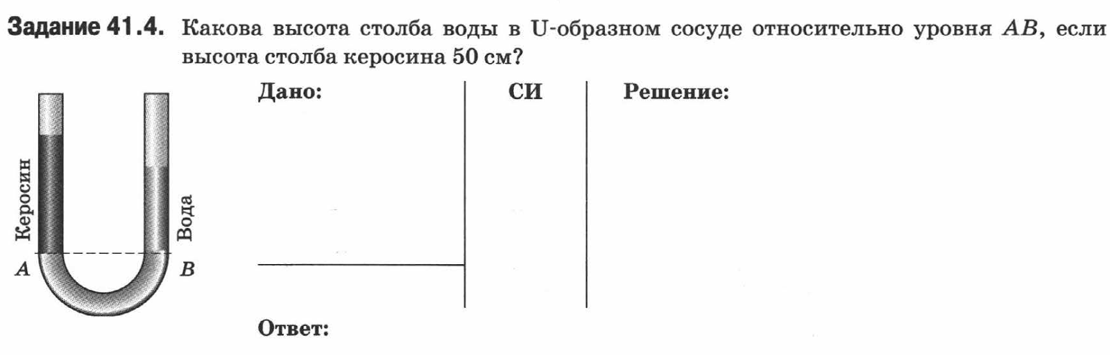Определите давление на стол. Определите давление на стол