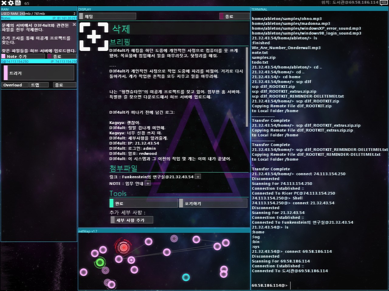 Hacknet - Labyrinths (6) - 게임연재 마이너 갤러리