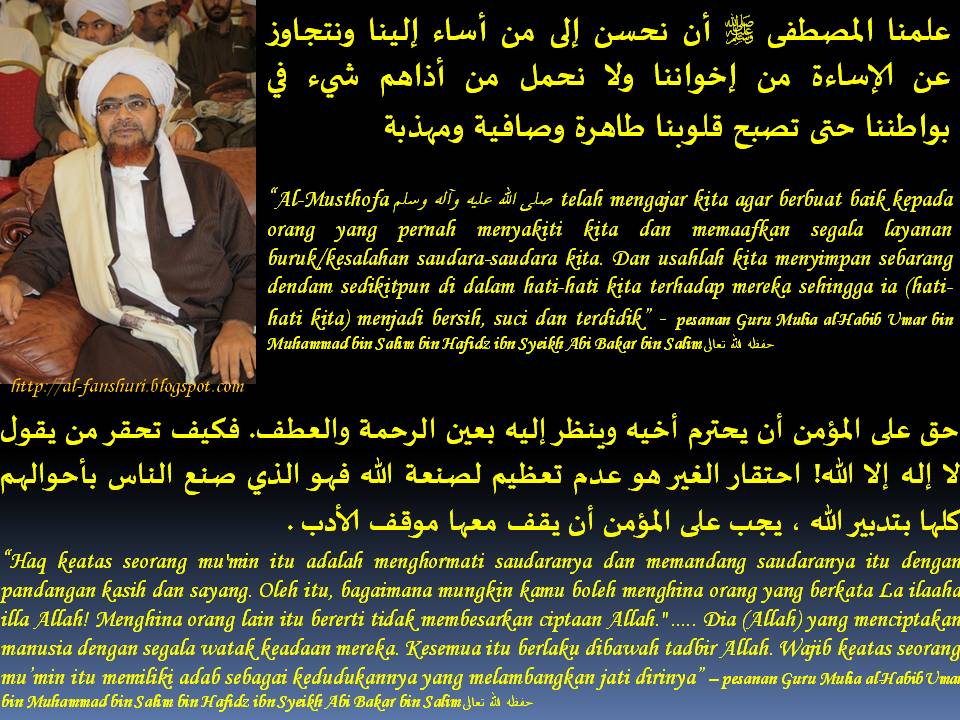 al-fanshuri: April 2011