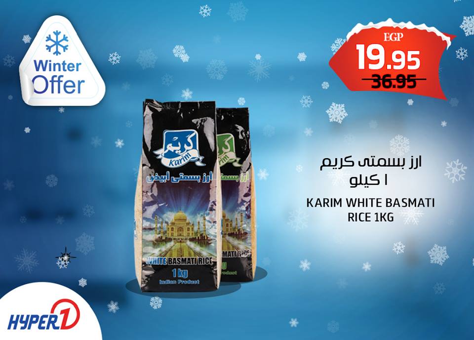 عروض هايبر وان الاحد 24 فبراير 2019 حتى نفاذ الكمية عروض هايبر وان الاحد 24 فبراير 2019 حتى نفاذ الكمية