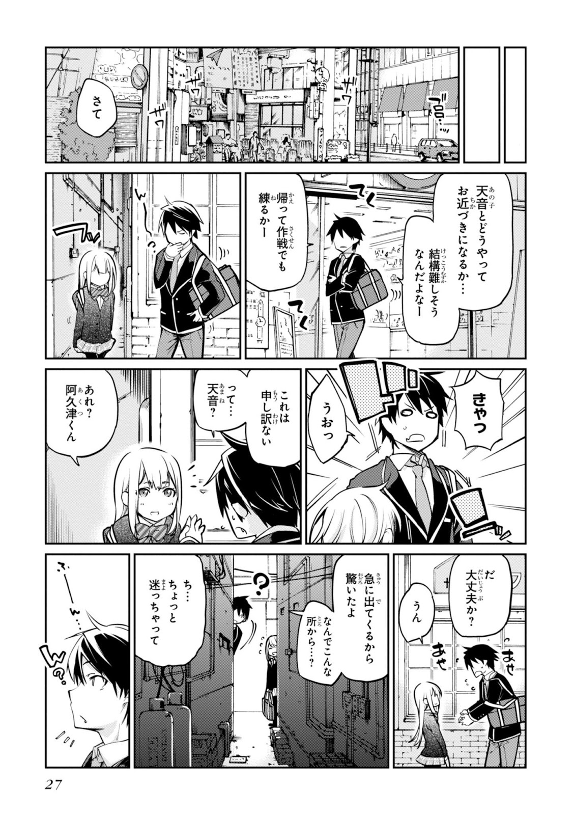 Oroka Na Tenshi Wa Akuma To Odoru Manga Oroka na Tenshi wa Akuma to Odoru Chapter 1 Raw Manga | Raw Manga