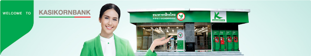 Kasikorn Bank Thailand KasikornBank
