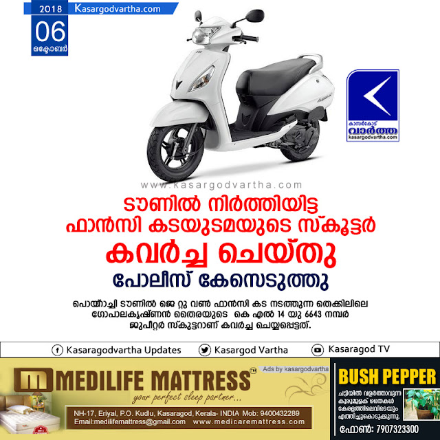 Scooter robbed from Town, Robbery, Kasaragod, Chattanchal, News, 