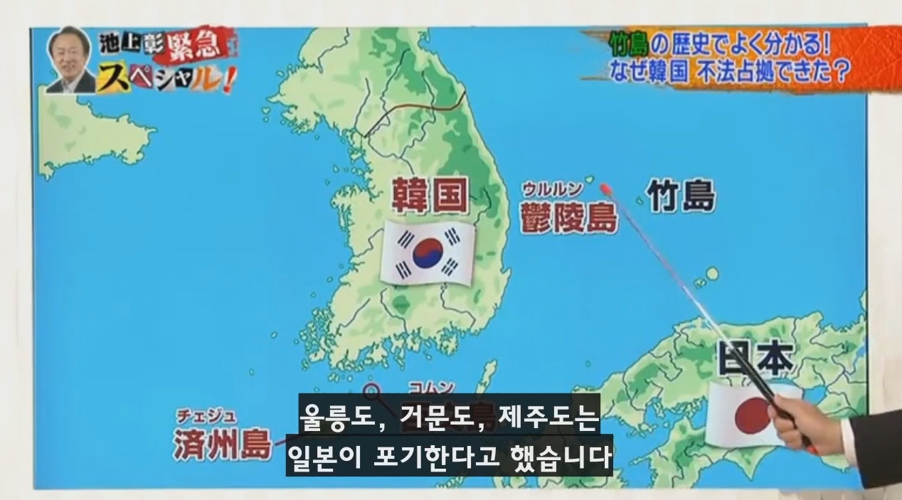 독도를 일본땅이라고 주장하는 일본방송의 논리 | 인스티즈