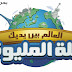 للآيفون حمل اللعبة التي ستدخلك في عالم من الاحلام والمتعة والاثارة للآيفون حمل اللعبة التي ستدخلك في عالم من الاحلام والمتعة والاثارة