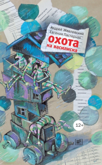 Book времечко : Книжная страничка