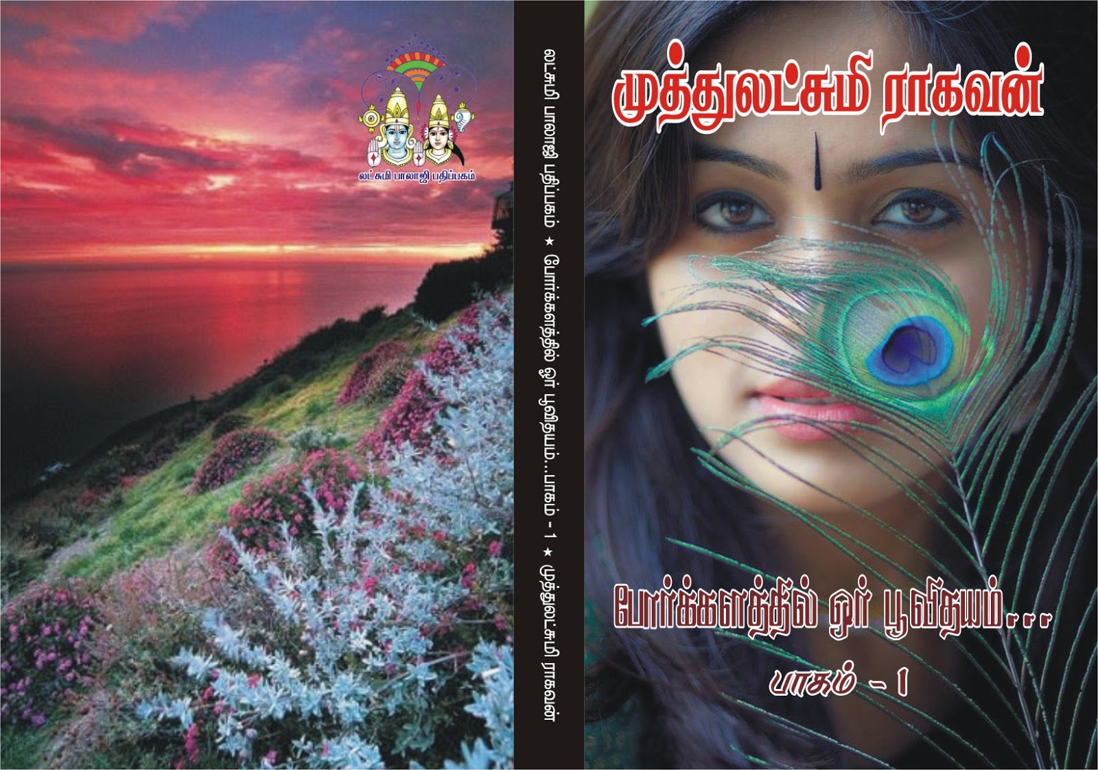 muthulakshmi raghavan novels scribd Scribd india muthulakshmi raghavan novels scribd Scribd india