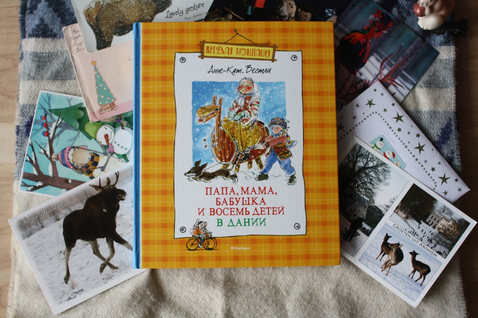 Заколдованный комар папа мама восемь детей бабушка в дании. Папа мама и восемь детей в дании. Папа, мама, бабушка и восемь детей в дании. Бабушка восемь детей в дании. Анне-катрине вестли папа мама бабушка восемь детей в дании.