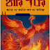Harry Potter and the Order of the Phoenix By J. K. Rowling