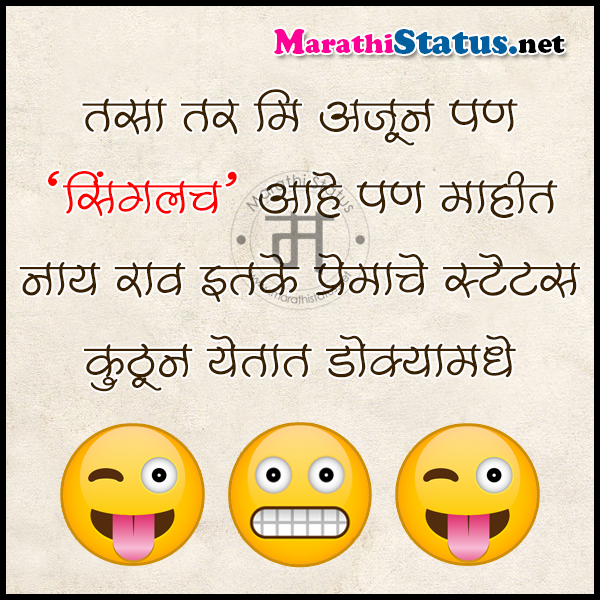 comedy marathi greeting cards