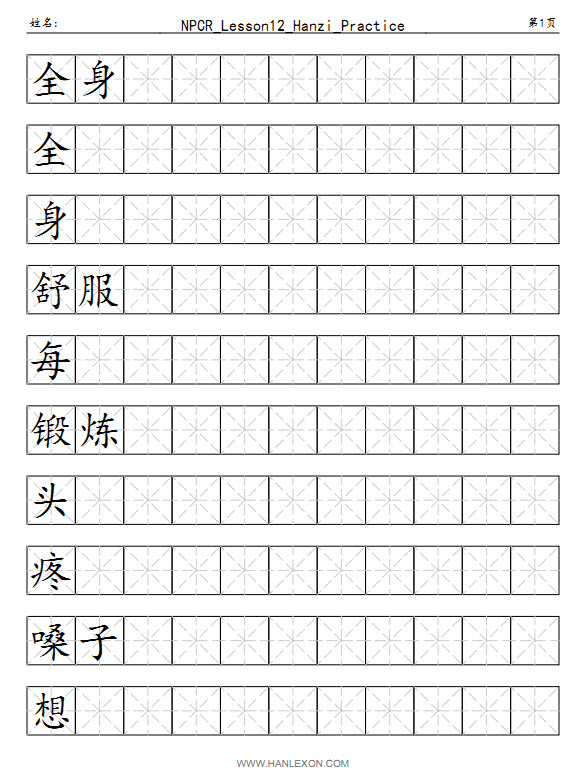 Simple mandarin essay