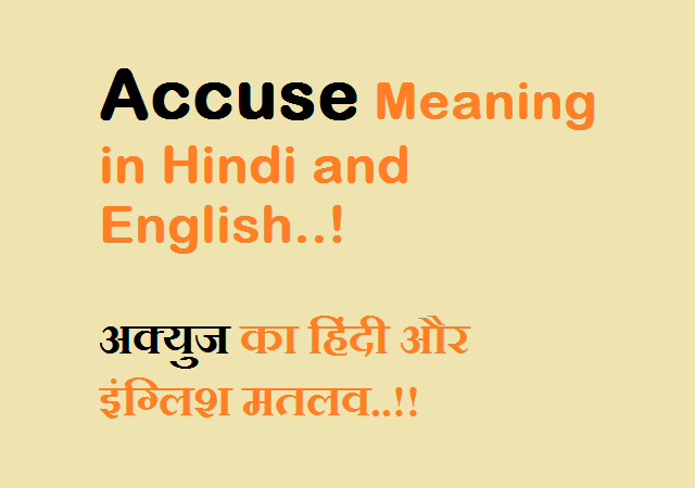 Accuse Meaning in Hindi