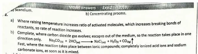 إجابات نموذج الوزارة الثانى فى الكيمياء لغات Chemistry للصف الثالث الثانوى 2018